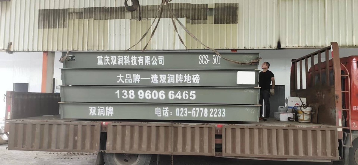 電子汽車(chē)衡